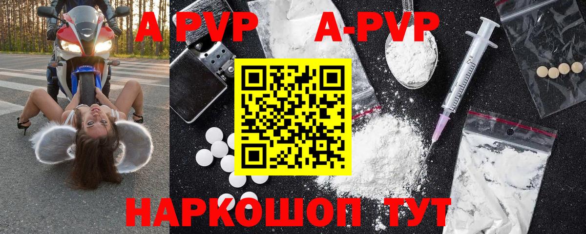 APVP  Альфа ПВП мука  Вход с VPN  Усть-Кут 