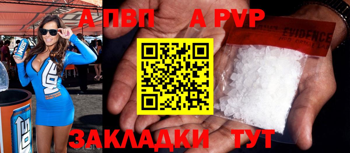 Alpha PVP крисы CK Усть-Кут