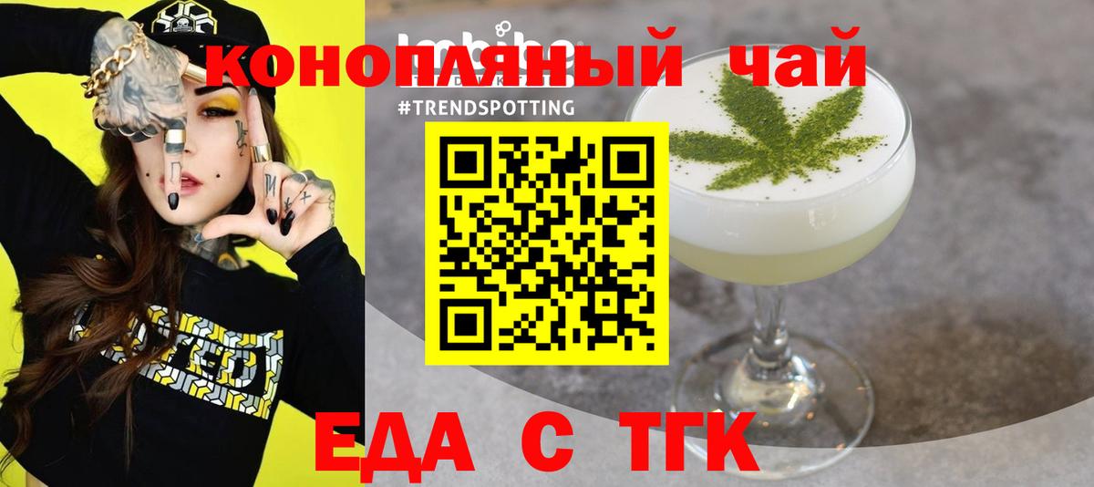 Усть-Кут  Cannafood конопля  Вход с VPN 