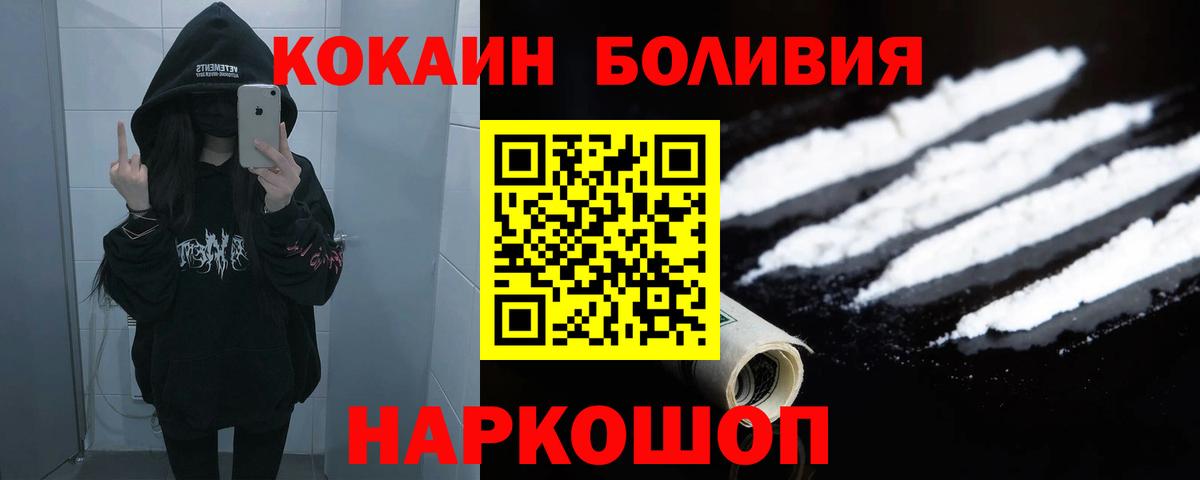 закладки  КОКАИН Эквадор  Кокаин  Усть-Кут  Вход с VPN  COCAIN 97% 