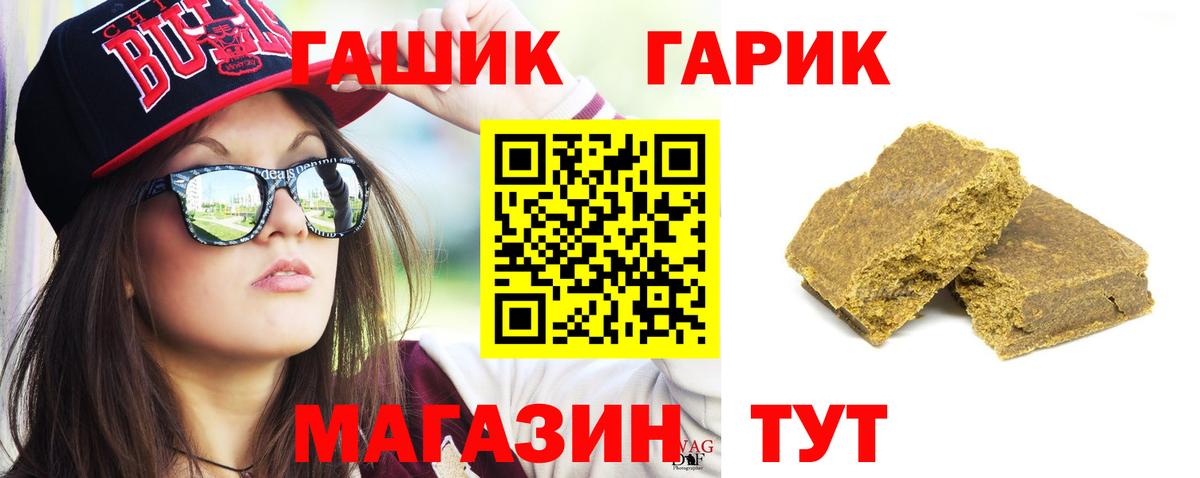 Усть-Кут  ГАШИШ  Вход с VPN  ГАШ hashish  ГАШИШ Cannabis 