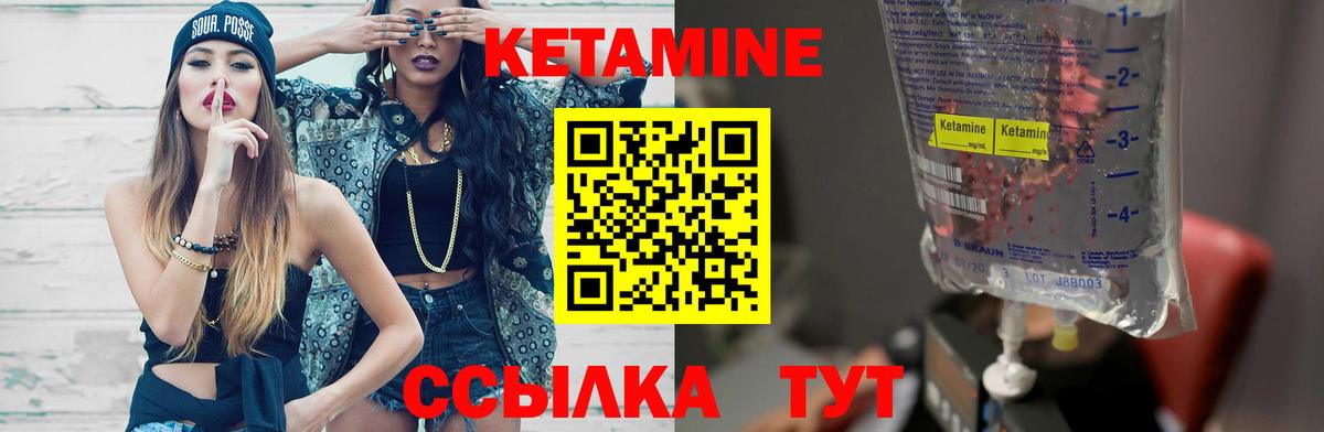 Усть-Кут  КЕТАМИН ketamine  Вход с VPN  КЕТАМИН VHQ 