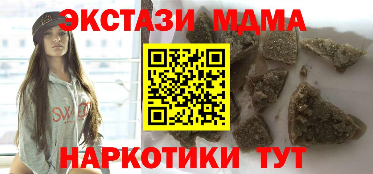 MDMA crystal Усть-Кут