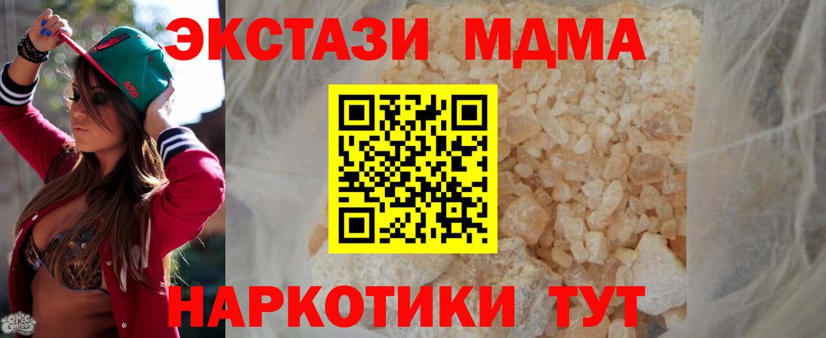 Усть-Кут  MDMA кристаллы  Вход с VPN 