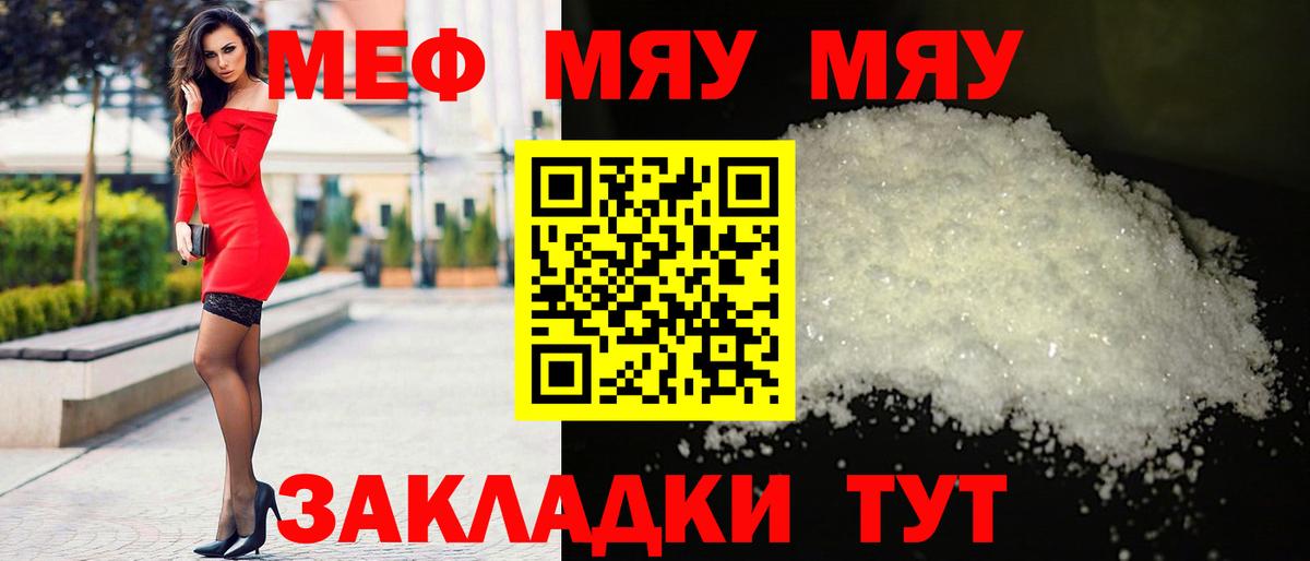 МЕФ мука Усть-Кут