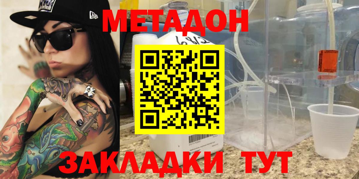 Метадон VHQ Усть-Кут