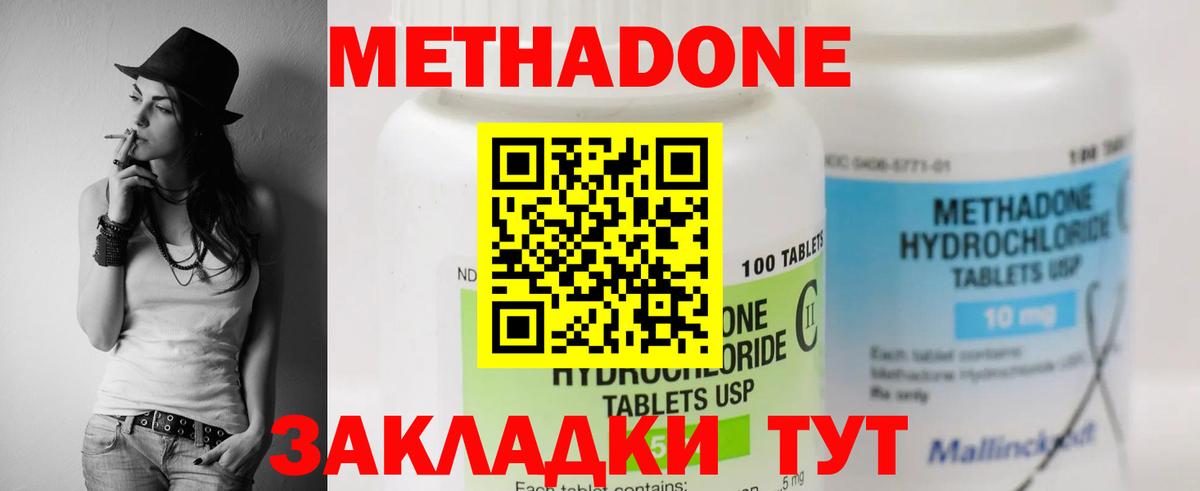 МЕТАДОН VHQ  Вход с VPN    ссылки  Усть-Кут 