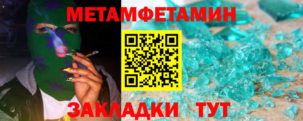 Усть-Кут  Метамфетамин мет  Первитин  Метамфетамин мет  Вход с VPN 