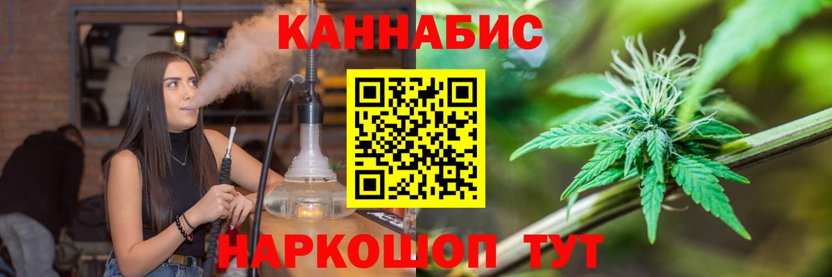 Каннабис AK-47  МАРИХУАНА AK-47  Бошки марихуана гибрид  Вход с VPN  Усть-Кут 